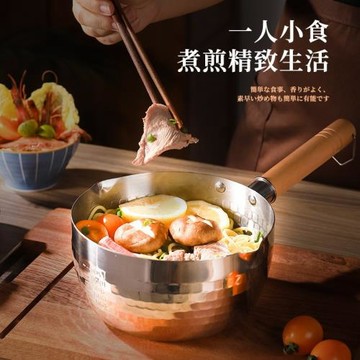 無涂層小奶鍋日式雪平鍋寶寶用輔食鍋銹鋼嬰兒家用泡面湯鍋