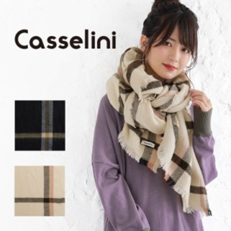 SALE】『Casselini大判チェックストール』[大判 ストール レディース 秋冬 マフラー ショール ブランケット 羽織 ファッション雑貨 チ  通販 LINEポイント最大1.0%GET | LINEショッピング