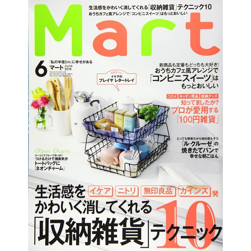 Mart(マート) 2018年 06 月号 雑誌