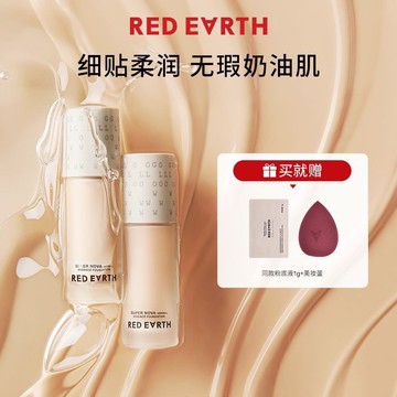 redearth 粉底液貼貼瓶養膚黑紗新款遮瑕粉底輕薄持久