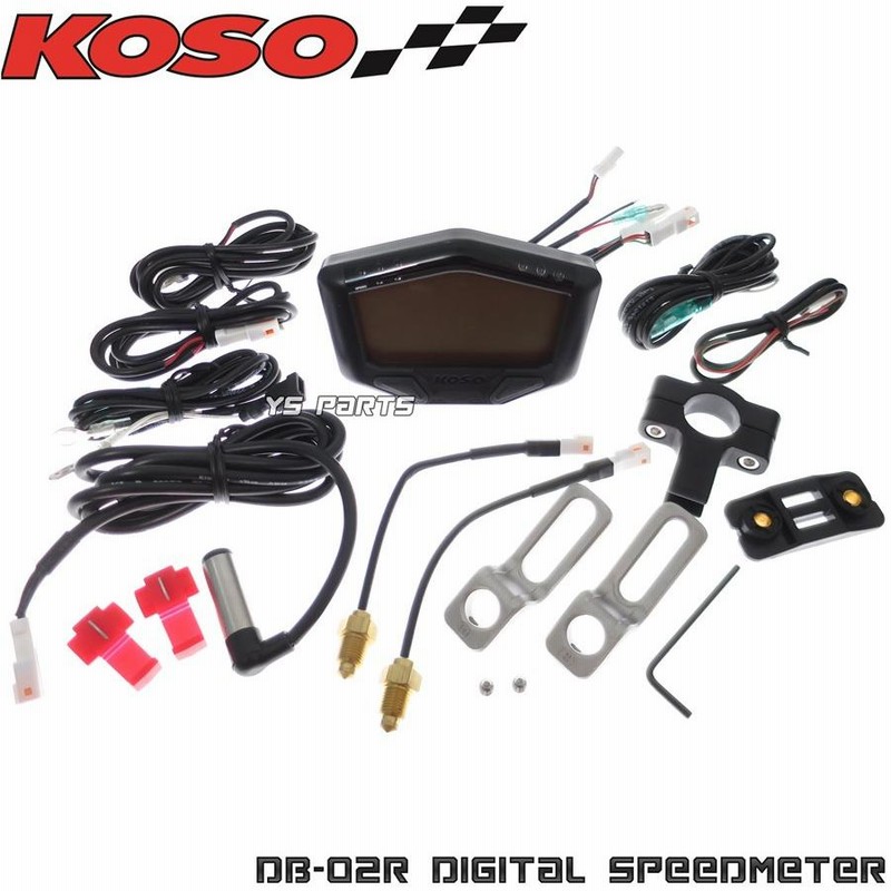 レンジ切替可能]KOSO DB-02R LCDメーター NSR50/NSR80/NS-1