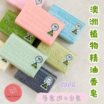 botanical 澳洲天然精油手工皂 植物精油皂 澳洲天然精油手工皂 好市多 Costco 熱賣款 棕櫚油香皂 肥皂
