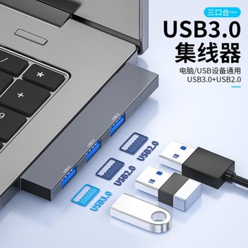 金屬USB3.0筆記本電腦通用usb多接口擴展器分線器多功能u盤拓展塢