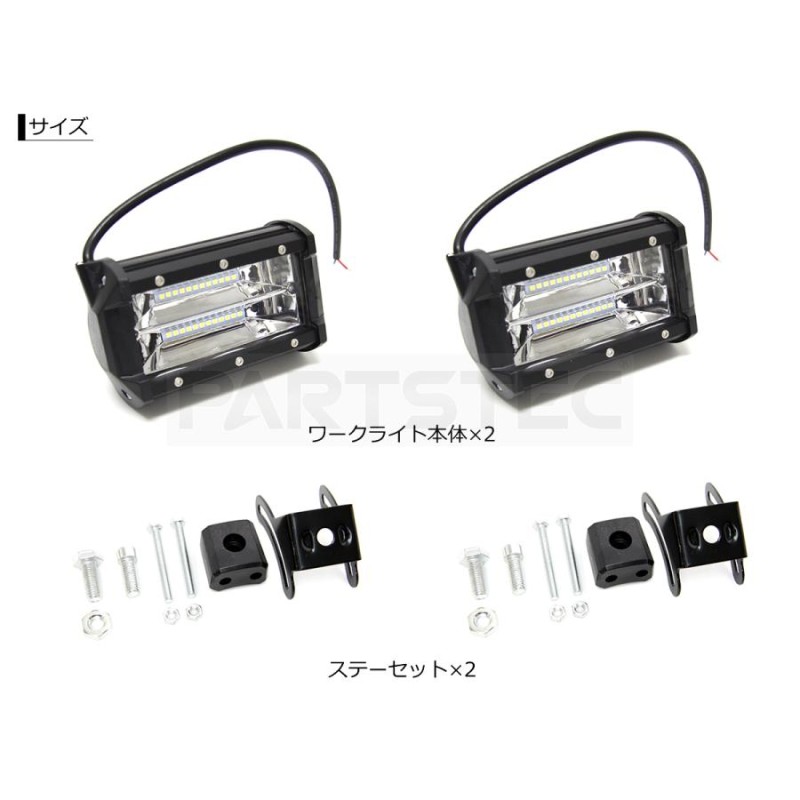 LEDライト ホワイト 2個 後付け フォグ ワークライト 作業灯 投光器 12V 24V 軽トラ ハイゼット ジムニー JA71 JA11 JA12  JA22 JB23 他 / 20-31x2 R-1 | LINEショッピング