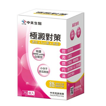 中美 極澱對策錠36錠