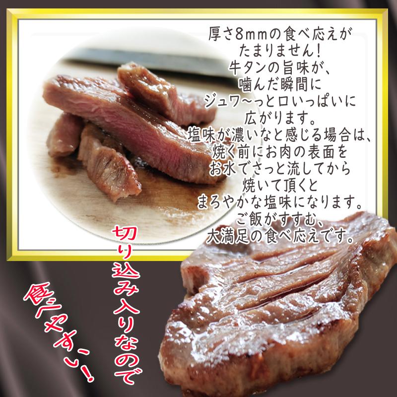 牛タン 厚切り 8ｍｍ 1kg 1袋 仙台名物 熟成 肉厚 冷凍 お取り寄せ 焼肉 牛肉 塩味 送料無料 [牛たん塩味厚切8mm×1袋] ship-sd