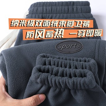【桃園出貨🔥加絨加厚】ONE牌同工廠冬季保暖褲 刷毛褲 衛褲 加絨休閑褲 縮口褲 防風保暖褲 登山褲 雙面奧粒絨長褲