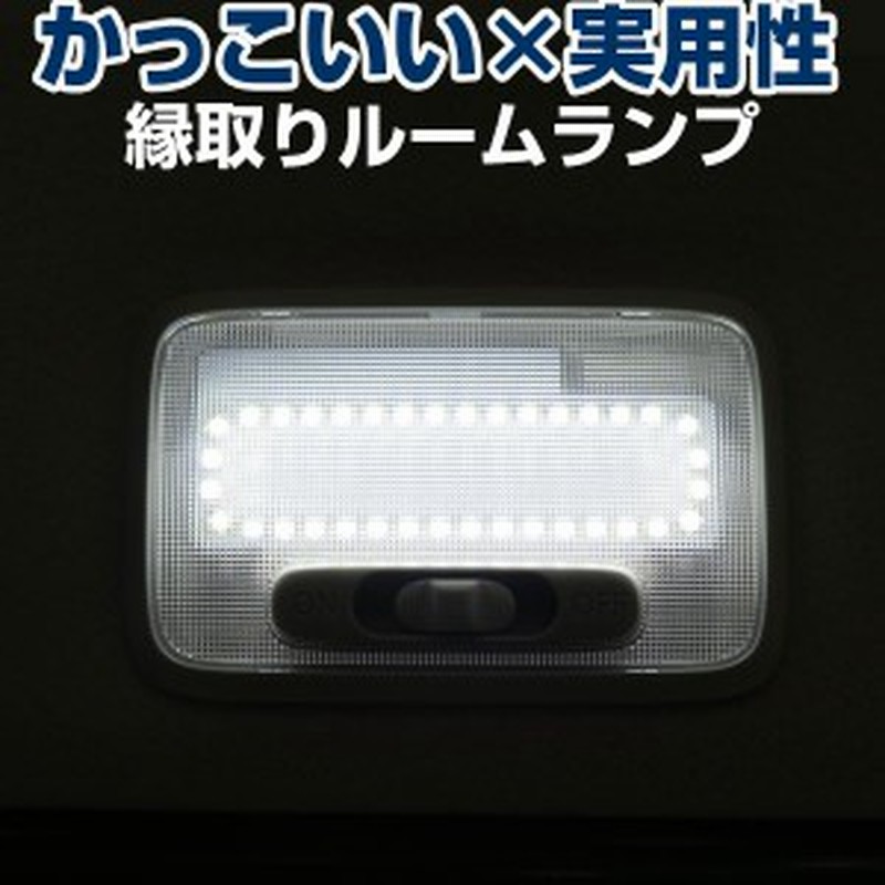 スズキ車用 ルームランプ 専用設計 Led ジムニー 等に センター 縁取りルームランプ イカリング ブラックホール 通販 Lineポイント最大1 0 Get Lineショッピング