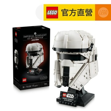 【LEGO樂高】星際大戰系列 75458 Imperial Remnant AT-RT 駕駛員頭盔(星戰 居家擺設)
