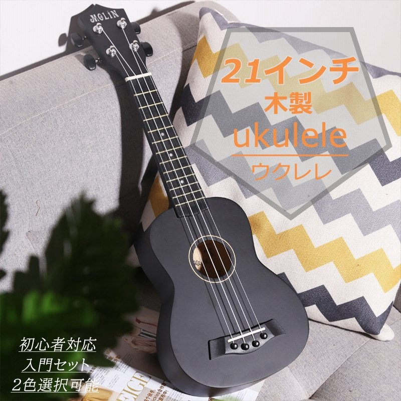 Ukelele 21吋 ウクレレ かわいい仕様 入門セット ピック 替え弦 収納ケースなど８件贈り物 初心者おすすめ 演奏楽器 おしゃれ小型 楽器 大人 子供 通販 Lineポイント最大get Lineショッピング