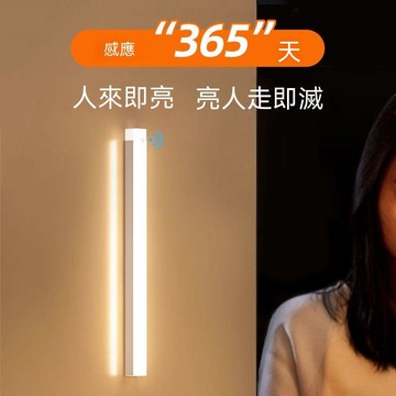 🔥臺灣出貨🔥充电长条灯人体感应灯带无线充电磁吸感应灯人走灯灭用过道小夜灯