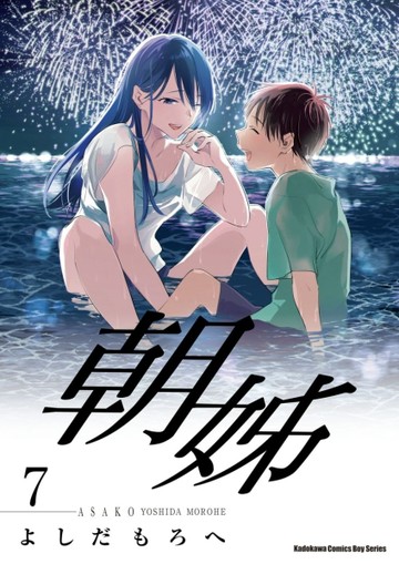 朝姊（7完）