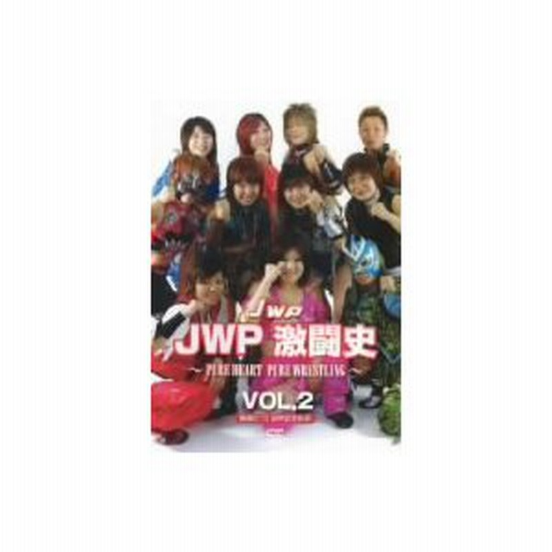 アウトレット☆送料無料アウトレット☆送料無料JWP激闘史 DVD 3本