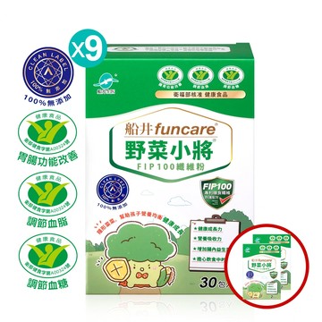 偏挑食孩童成長期專用★【三項功效認證】船井®野菜小將兒童專用隱形菜菜成長組