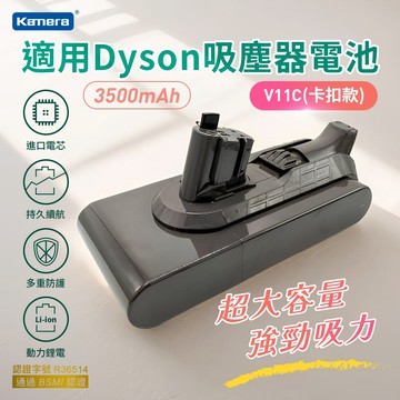 含發票☎️生活家 適用 V11 Dyson 戴森 吸塵器電池 V8 SV10 V6 V10 V15 吸塵器 替代原廠電池