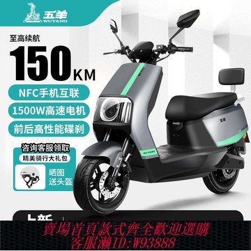 電動車電機 五羊G9電動摩托車大功率60V70V大容量NFC智能高速電機高配摩托車