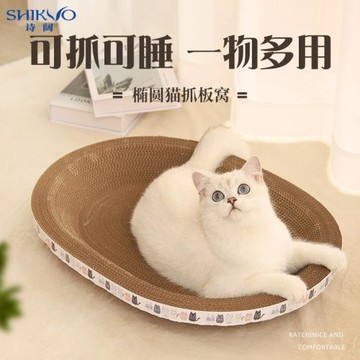 貓抓板耐磨不掉屑貓爪板耐抓貓窩一體貓盆防貓抓沙發保護貓咪用品