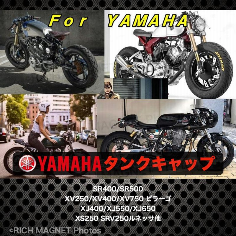 ヤマハ ガソリンタンク キャップ 純正交換 ビラーゴ XV250/400/750 ...