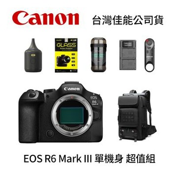 Canon EOS R6 Mark III 單機身+雙肩後背包+藍芽遙控器+UCN2充電器+BB nano電動氣吹+鋼化貼+清潔組 R6M3(公司貨)