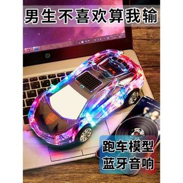 跑車音響生日禮物送男生款男友朋友男士給老公實用的驚喜高級感