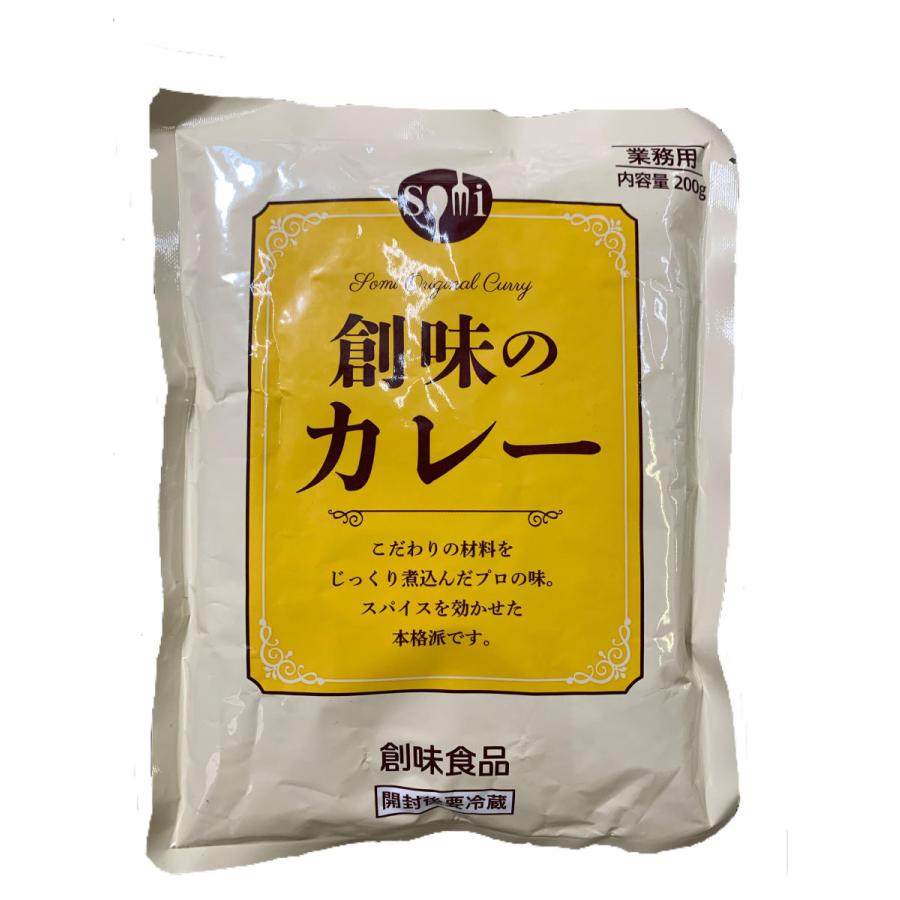 創味食品　創味のカレー　200g　１ケース（３０食）　レトルトカレー　まとめ売り