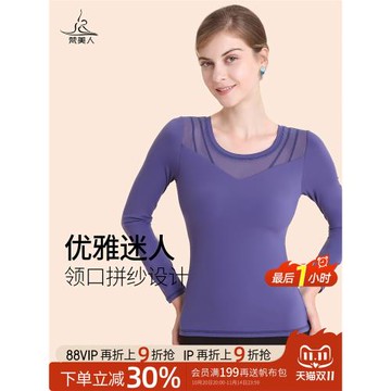 梵美人瑜伽長袖上衣帶胸墊新款時尚套裝網紗拼接專業普拉提訓練服