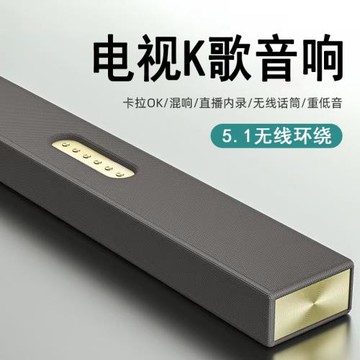 回音壁電視音響投影儀外接家庭影院KTV套裝杜比全景聲音箱K歌