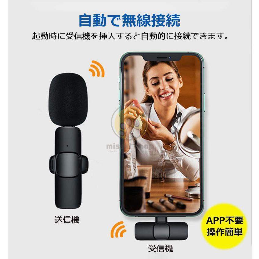 スマホ マイク ピンマイク ワイヤレス iPhone type-c 2タイプ ワイヤレスマイク 無線マイク インタビュー 録音 スマホ用マイク パソコン