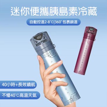 半導體變頻數顯冷藏杯 快速製冷杯 便攜充電式可上飛機專用車載冷藏杯