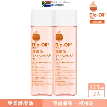【Bio-Oil 百洛】專業護膚油125ml(x2入) 2028/08 Bio-Oil百洛 官方旗艦店 買一送一