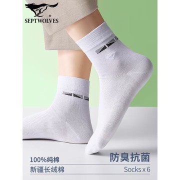 七匹狼襪子男士純棉透氣秋季防臭男襪7A抗菌中筒全棉薄款吸汗長襪