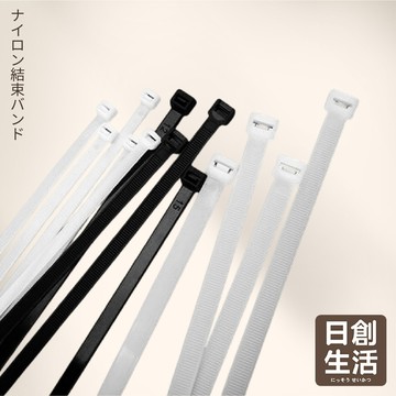 台灣現貨 【短款】尼龍束帶 束線帶 尼龍束線帶 紮帶 綁帶 紮線帶 綑綁帶 固定帶 電線收納 充電線 日創生活