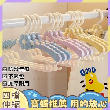 現貨+隔日達💥兒童伸縮衣架 兒童防滑衣架 無痕加厚衣架 嬰幼兒衣架 多功能晾衣架 嬰兒伸縮衣架 新生兒衣架 寶寶晾曬衣架