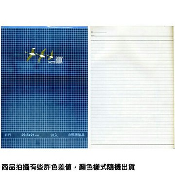 【文具通】White Bear 白熊牌 12K 透明90張入筆記本 A3010862【APP滿額下單4%點數(單一帳號最高1000點)】7/31止