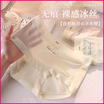 冰絲無痕內褲女士超薄式面膜褲桑蠶絲抗菌襠透氣少女風日系三角褲 FHIJ