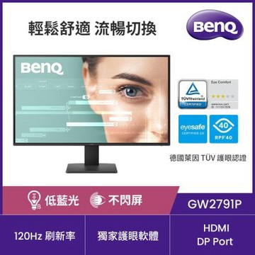 BENQ GW2791P 27型 120Hz護眼螢幕 (FHD/HDMI/DP/EyeComfort護眼舒適度3.0)