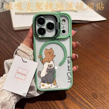 疊疊樂貓咪磁吸鏡頭防摔支架手機殼 iPhone 17 16 15 14 13 12 11 Pro Max plus保護殼