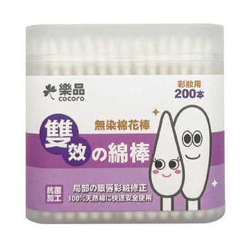 樂品雙效型塑軸棉花棒200支罐裝(包裝隨機出貨)