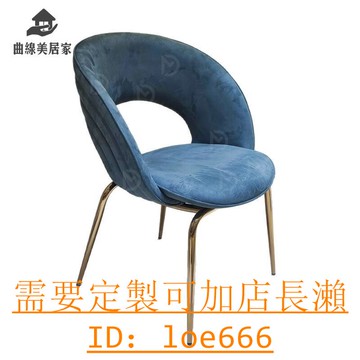 免運 彩虹椅 意式輕奢家用餐椅 現代簡約不銹鋼金屬靠背書房售樓處Q121