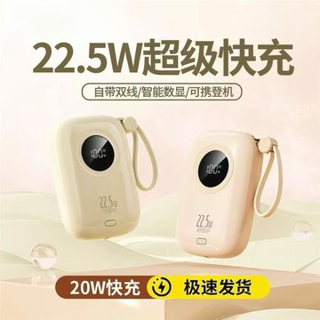 迷你充電寶快充帶線20000毫安超大容量便捷移動電源定制LOGO批發