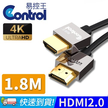 【易控王】1.8M HDMI2.0鋅合金 方塊細線版 4K60Hz高畫質(30-316-03)