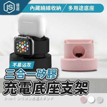 📦隔日到貨🚛💨apple watch展示架 通用展示架 收納支架 耳機支架 收納支架 蘋果手錶支架 手機支架 手錶支架
