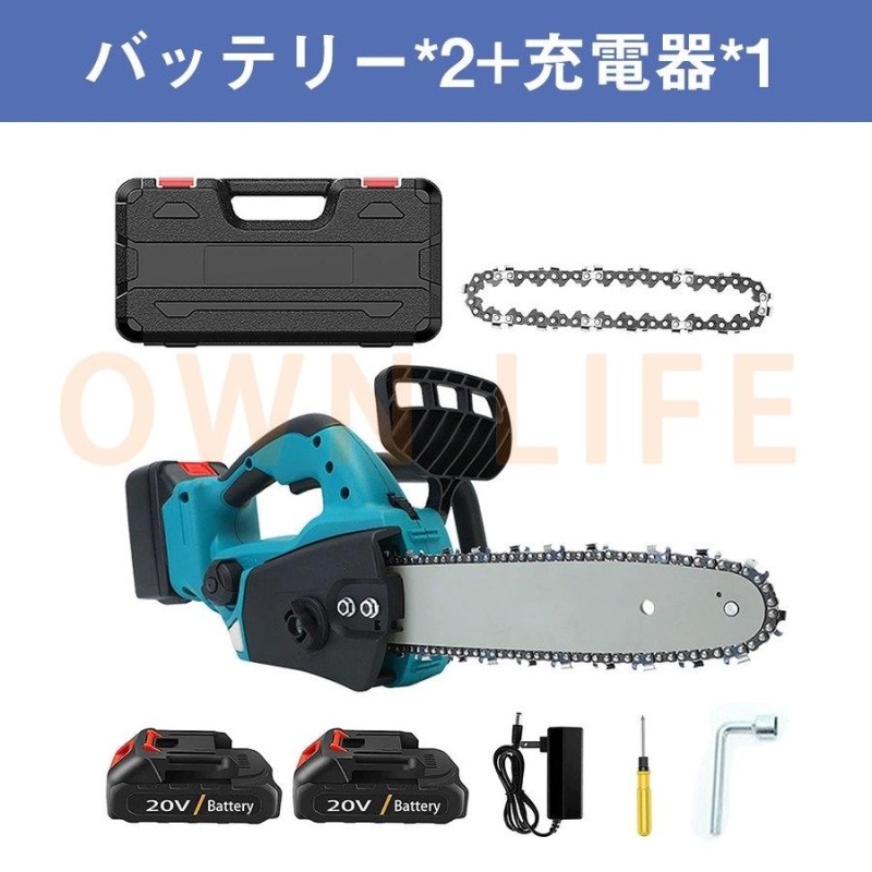 チェーンソー 電動 充電式 バッテリー2個 のこぎり 軽量 園芸 庭木