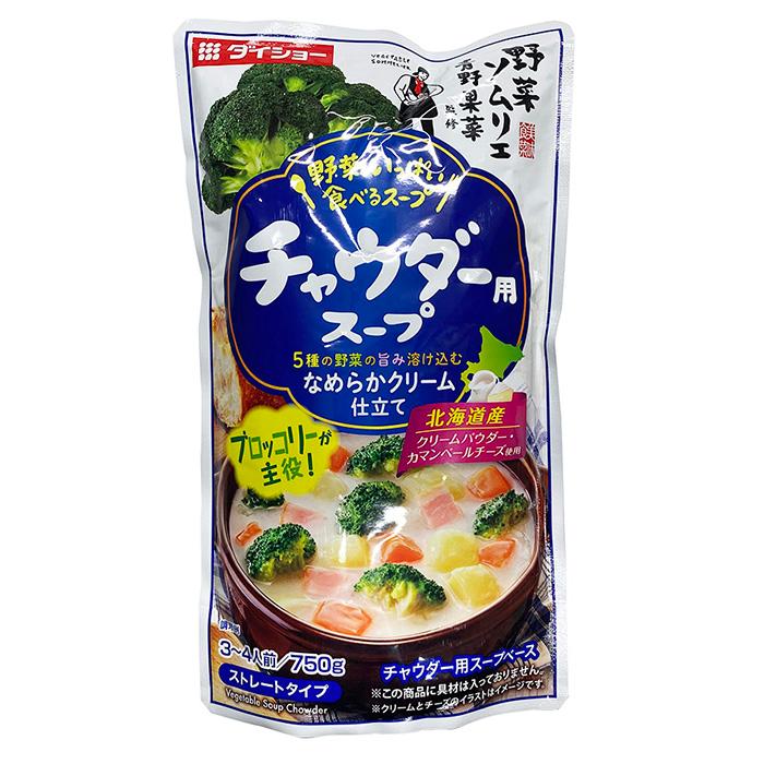 ダイショー　チャウダー用スープ　750g×10パック入り （箱） 業務用 セット