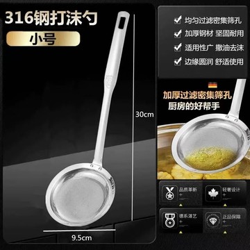 316不鏽鋼打沫勺廚房家用火鍋隔油神器打沫漏勺一體成型