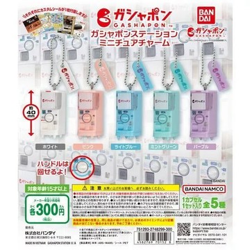 ✿AREA.TOY✿ 萬代扭蛋模型吊飾 BANDAI 扭蛋 轉蛋
