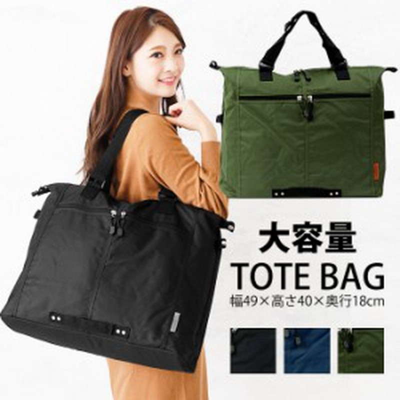 バッグ メンズ レディース 大きい 大型 ビッグ 収納 大容量 横型 トートバッグ Mk 8578 トートバッグ メンズ ビジネスバッグ ボストン 通販 Lineポイント最大1 0 Get Lineショッピング