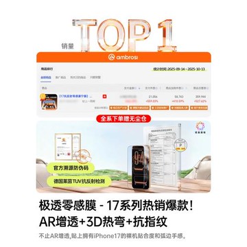 【17抗反射AR零感康寧膜】適用iPhone17ProMax鋼化膜新款增透3D熱彎蘋果17pro官手機膜16plus保護貼防摔Air蓬