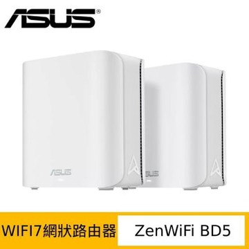 (盒損新品) ASUS 華碩 ZenWiFi BD5 BE5000 雙頻 WiFi 7 AiMesh 網狀路由器(分享器)- 雙入組