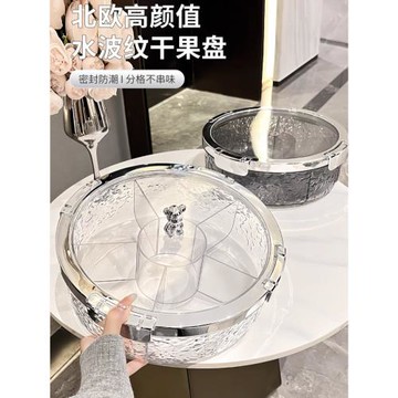 輕奢密封堅果零食擺放盤過年干果盤收納盒家用客廳茶幾高檔水果盤